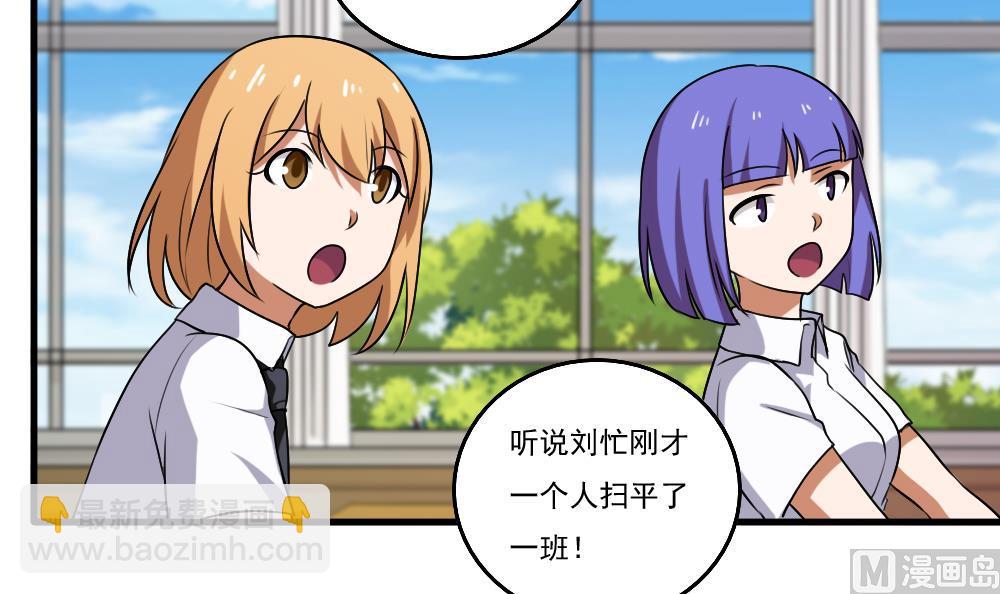 🍼都是黑丝惹的祸 第99话 独闯龙潭 2 第4页