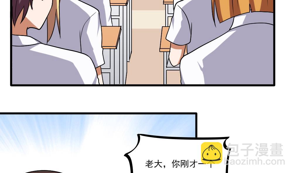 🍼都是黑丝惹的祸 第99话 独闯龙潭 2 第8页