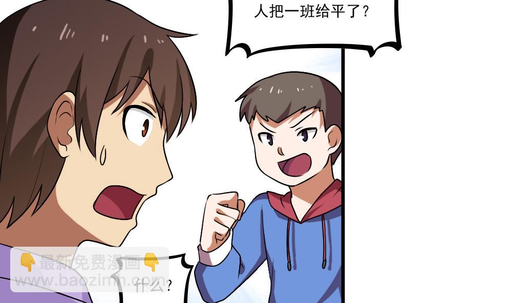 🍼都是黑丝惹的祸 第99话 独闯龙潭 2 第9页