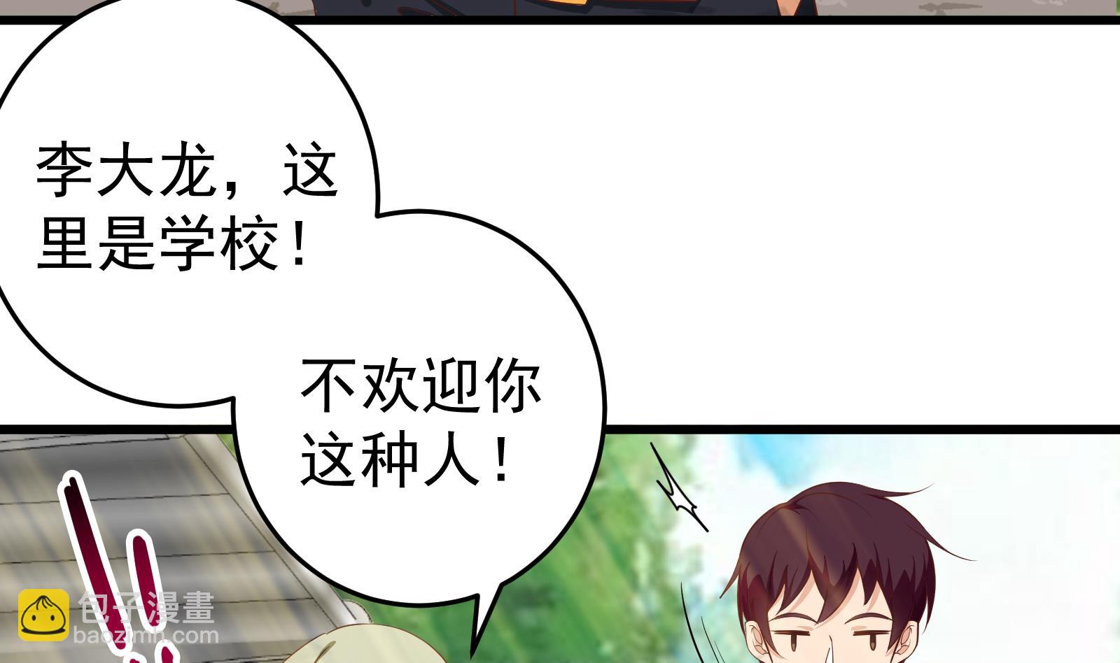 第二季 第2话 美女辅导员(1/2)-第2话