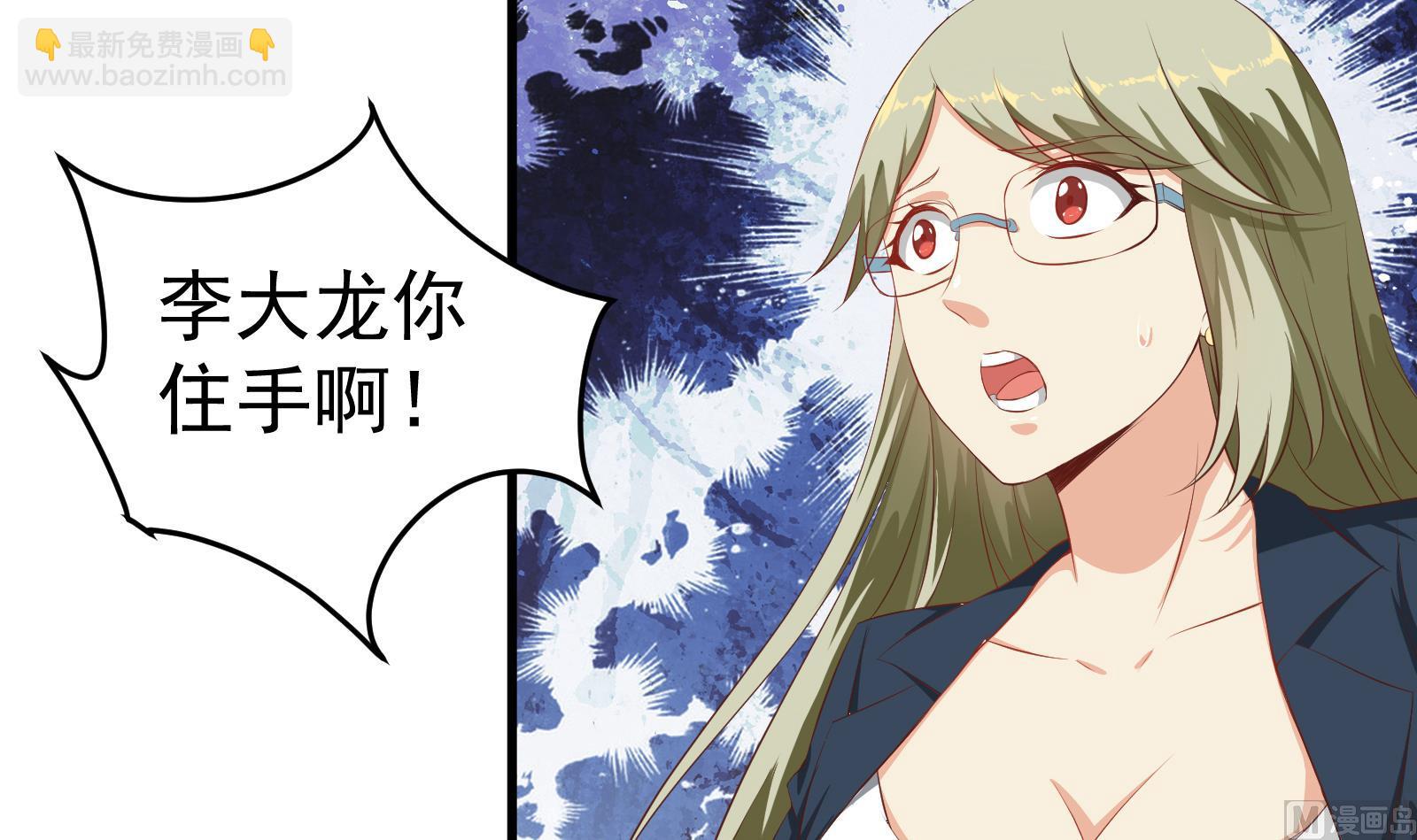 第二季 第2话 美女辅导员(1/2)-第2话