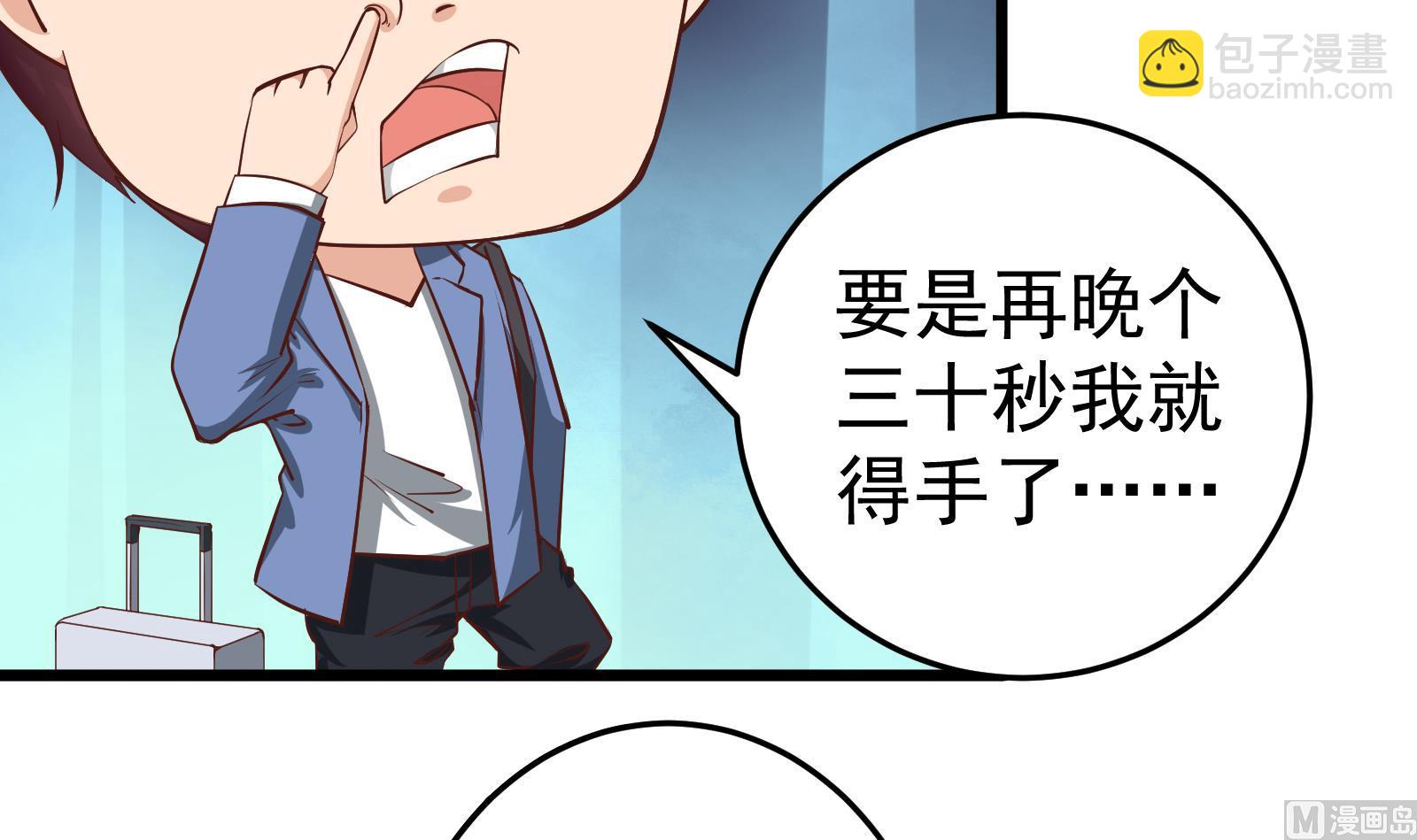第二季 第2话 美女辅导员(1/2)-第2话