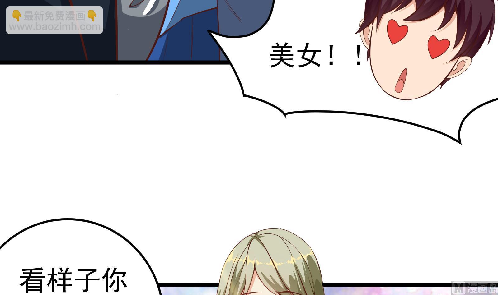 第二季 第2话 美女辅导员(1/2)-第2话