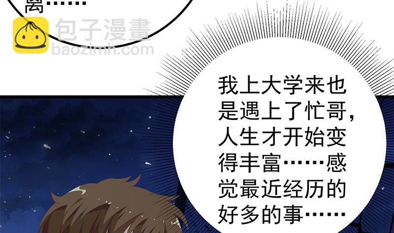 第二季 第102话 求和-第102话