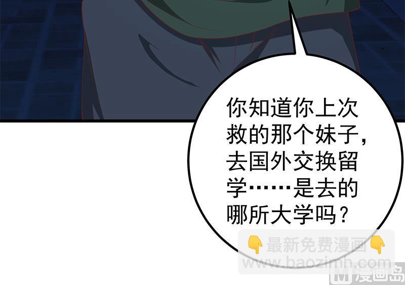 第二季 第102话 求和-第102话