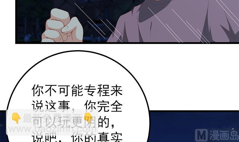 第二季 第102话 求和-第102话