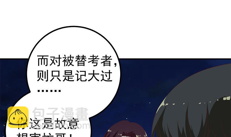 第二季 第104话 每个人都有秘密-第104话