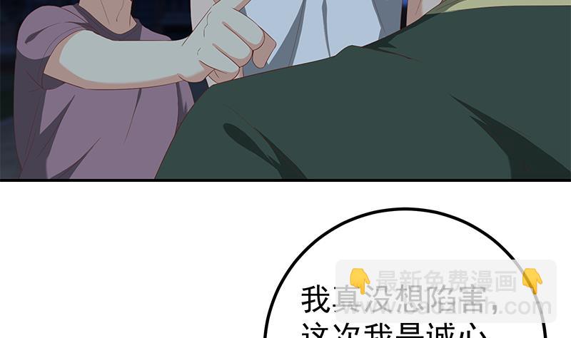 第二季 第104话 每个人都有秘密-第104话