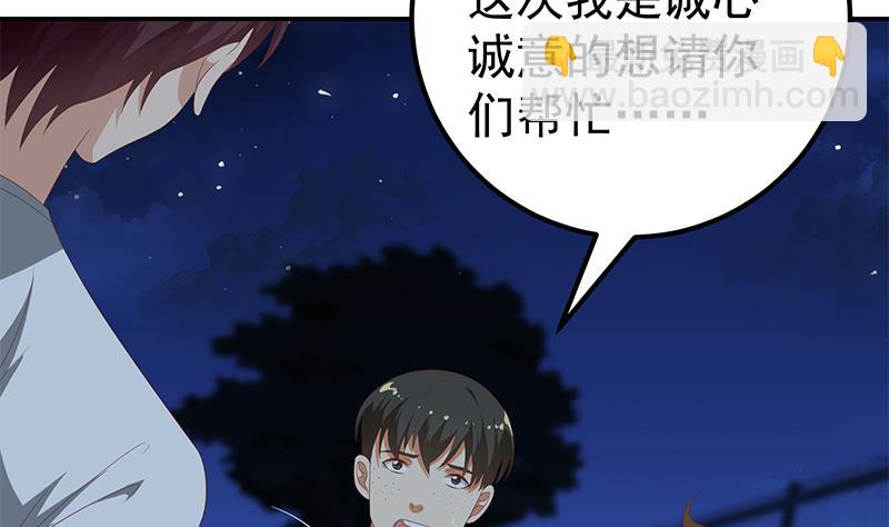 第二季 第104话 每个人都有秘密-第104话