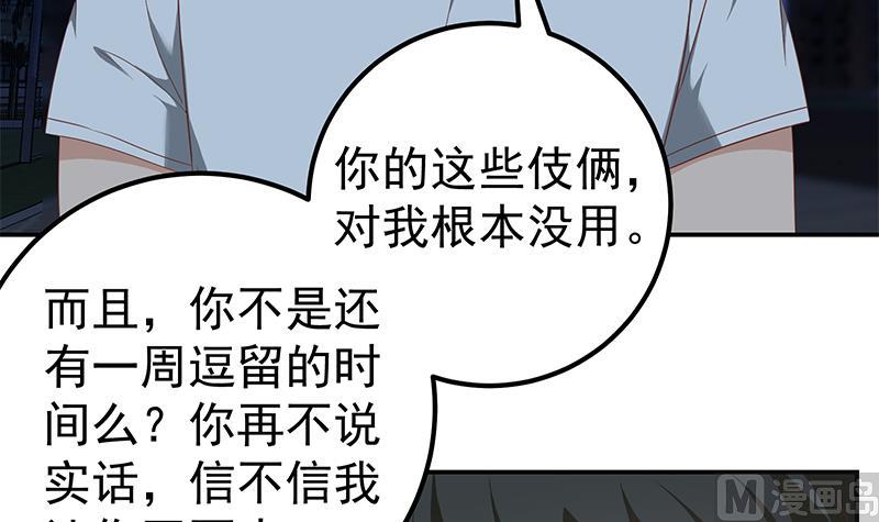 第二季 第104话 每个人都有秘密-第104话