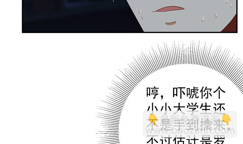第二季 第104话 每个人都有秘密-第104话