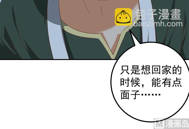 第二季 第104话 每个人都有秘密-第104话