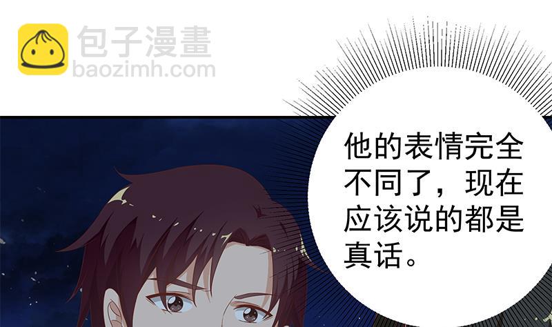 第二季 第104话 每个人都有秘密-第104话