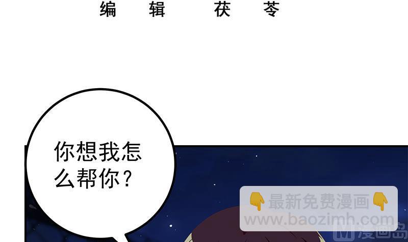 第二季 第104话 每个人都有秘密-第104话