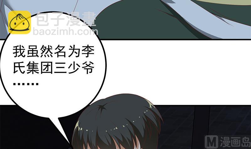 第二季 第104话 每个人都有秘密-第104话
