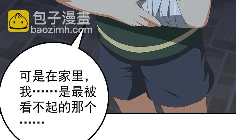 第二季 第104话 每个人都有秘密-第104话
