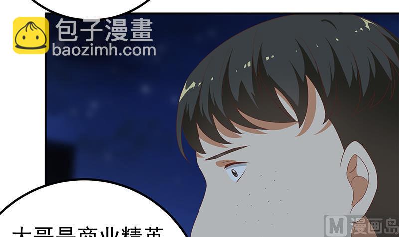 第二季 第104话 每个人都有秘密-第104话