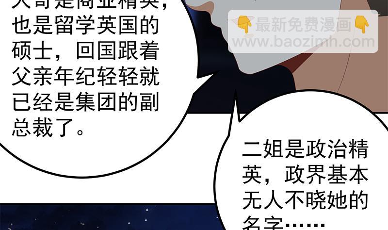 第二季 第104话 每个人都有秘密-第104话