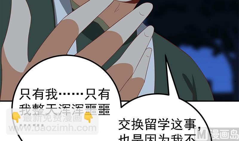 第二季 第104话 每个人都有秘密-第104话
