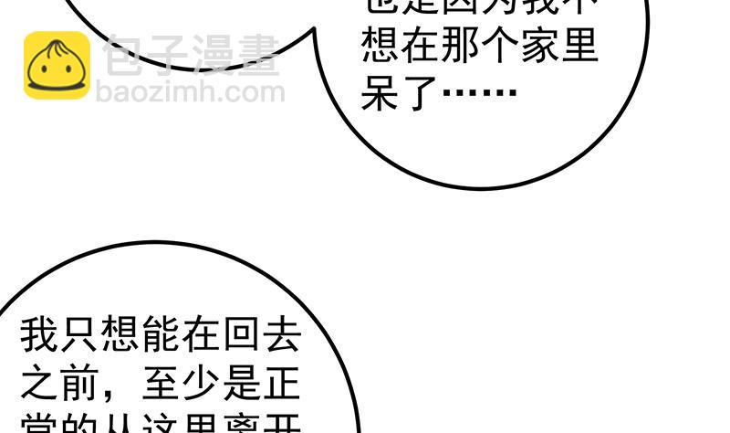 第二季 第104话 每个人都有秘密-第104话