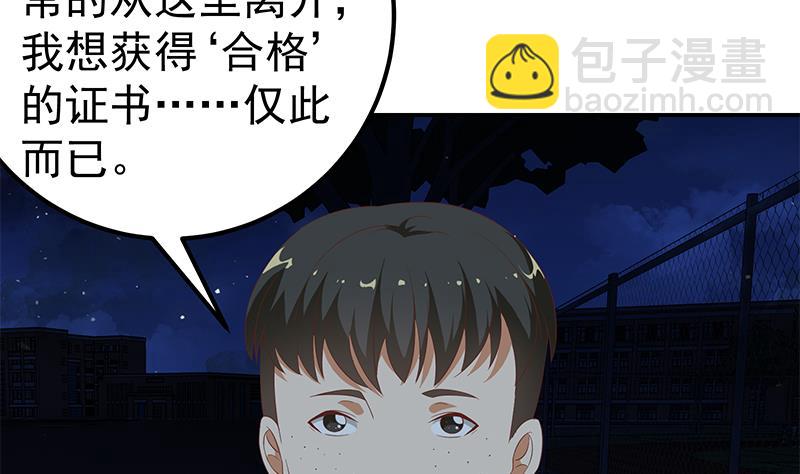 第二季 第104话 每个人都有秘密-第104话