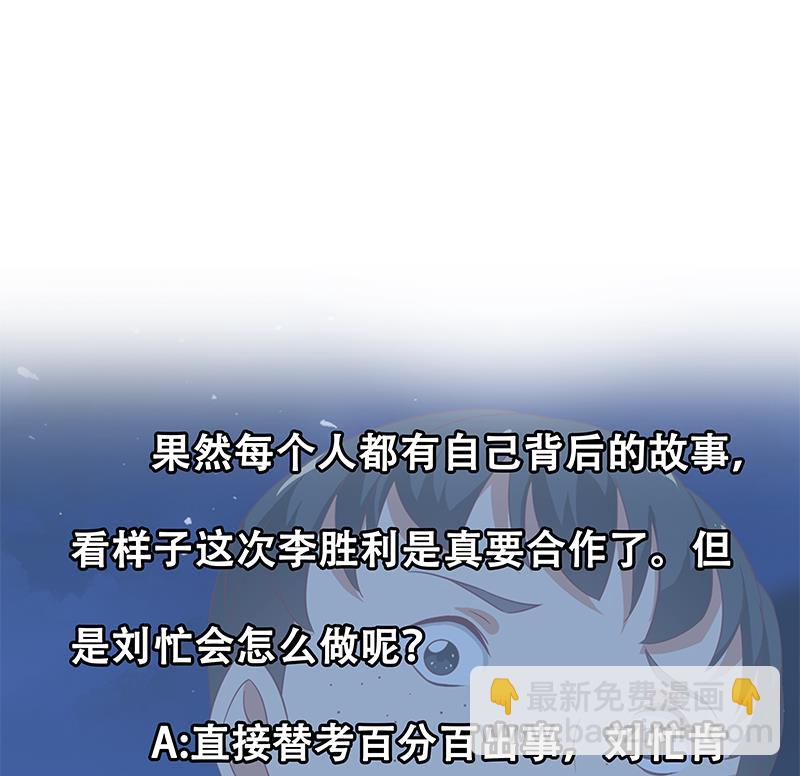第二季 第104话 每个人都有秘密-第104话
