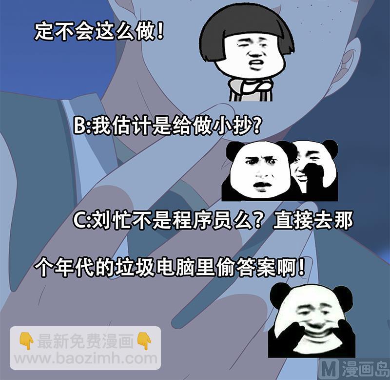 第二季 第104话 每个人都有秘密-第104话