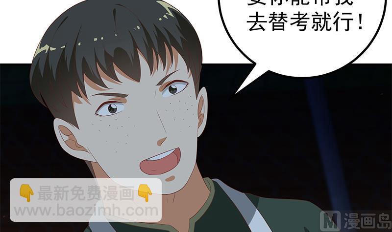 第二季 第104话 每个人都有秘密-第104话
