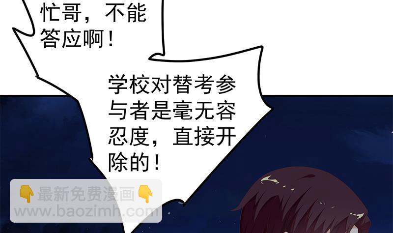 第二季 第104话 每个人都有秘密-第104话