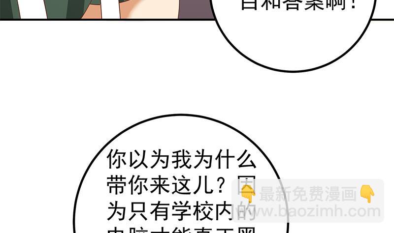 第二季 第106话 配得上你的名字-第106话