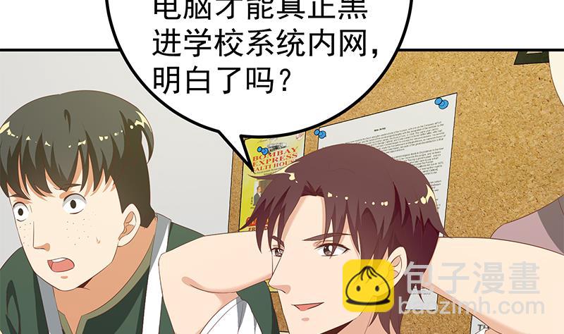 第二季 第106话 配得上你的名字-第106话