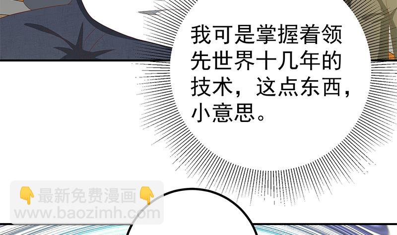 第二季 第106话 配得上你的名字-第106话