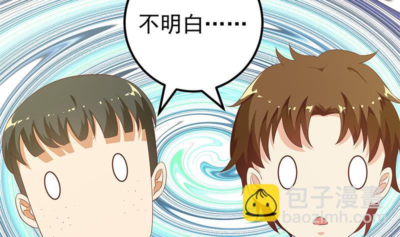 第二季 第106话 配得上你的名字-第106话
