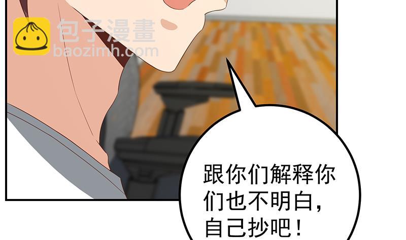 第二季 第106话 配得上你的名字-第106话
