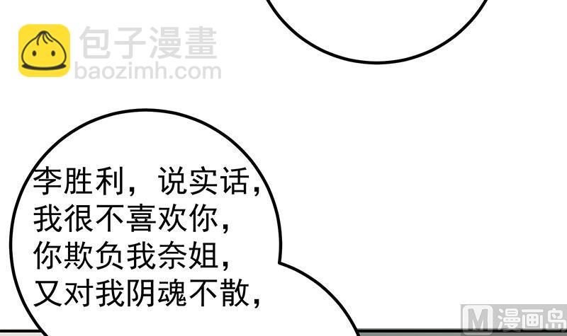 第二季 第106话 配得上你的名字-第106话