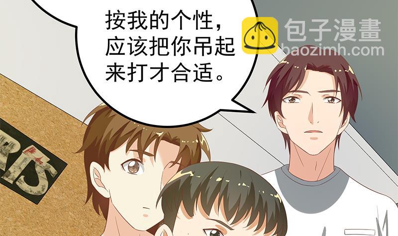 第二季 第106话 配得上你的名字-第106话