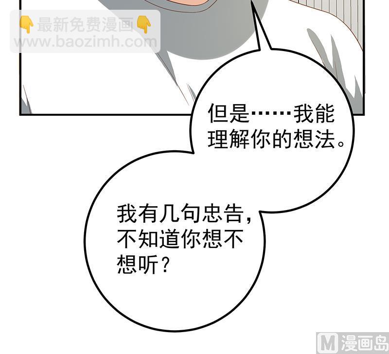 第二季 第106话 配得上你的名字-第106话