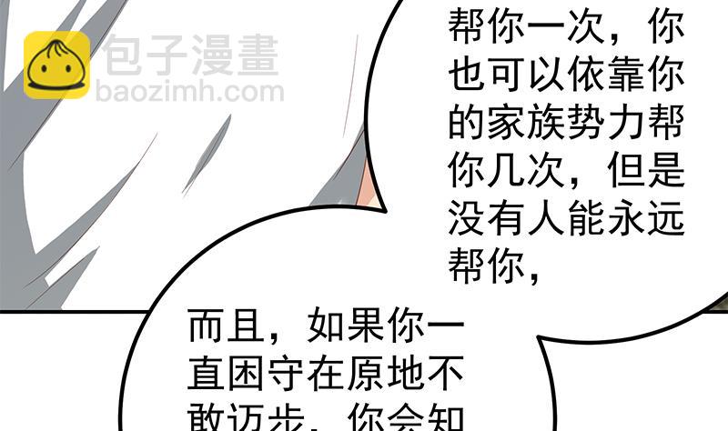 第二季 第106话 配得上你的名字-第106话