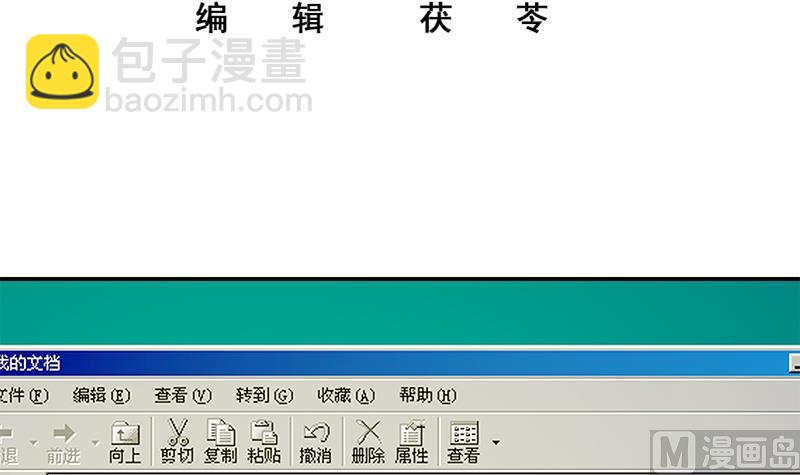 第二季 第106话 配得上你的名字-第106话