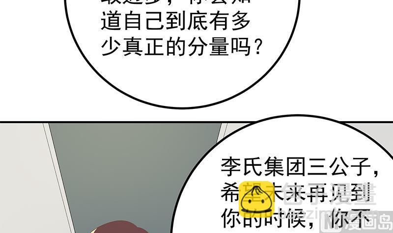 第二季 第106话 配得上你的名字-第106话