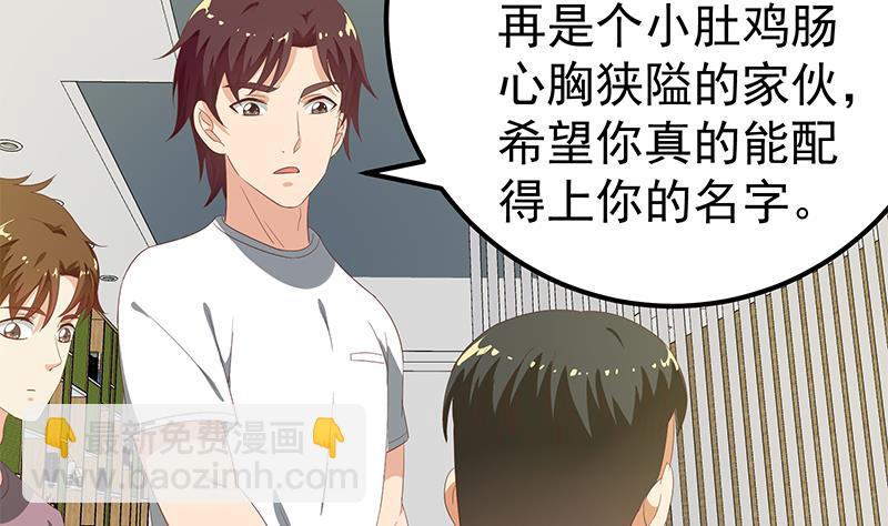 第二季 第106话 配得上你的名字-第106话