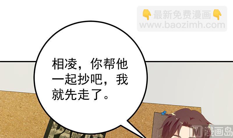 第二季 第106话 配得上你的名字-第106话