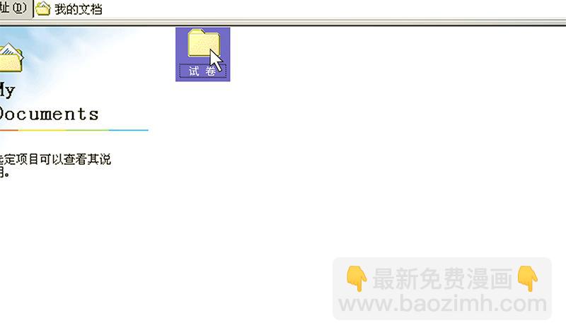 第二季 第106话 配得上你的名字-第106话