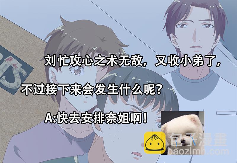 第二季 第106话 配得上你的名字-第106话