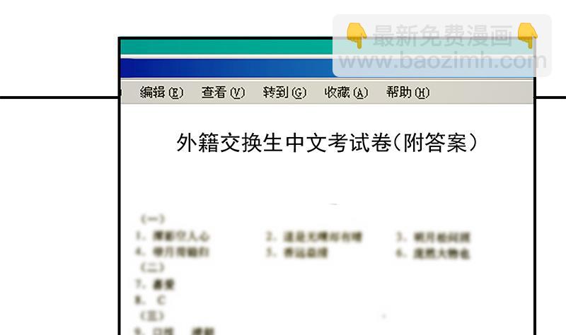 第二季 第106话 配得上你的名字-第106话