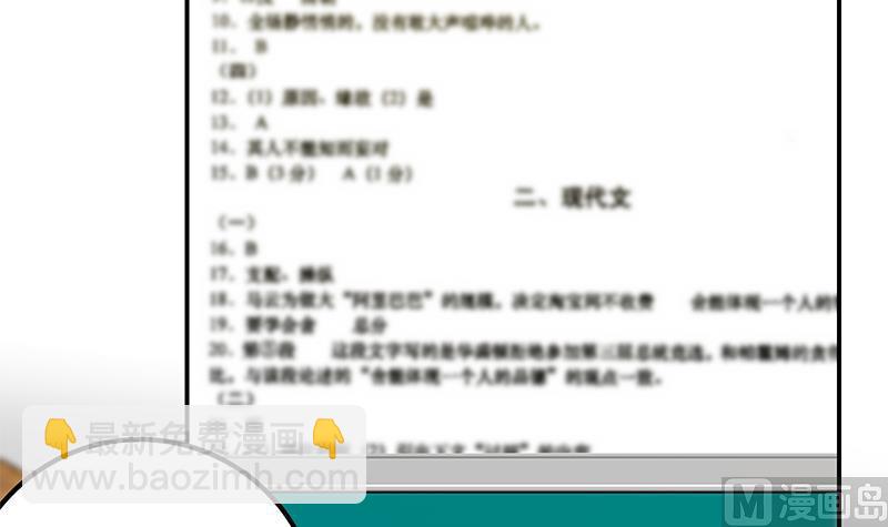 第二季 第106话 配得上你的名字-第106话