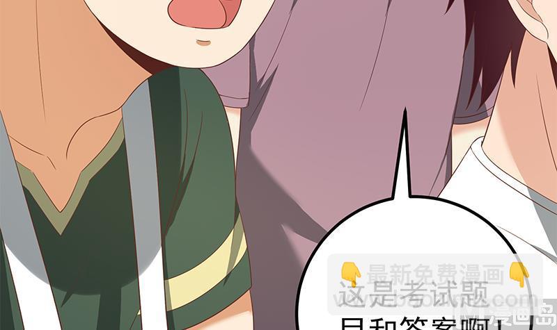 第二季 第106话 配得上你的名字-第106话