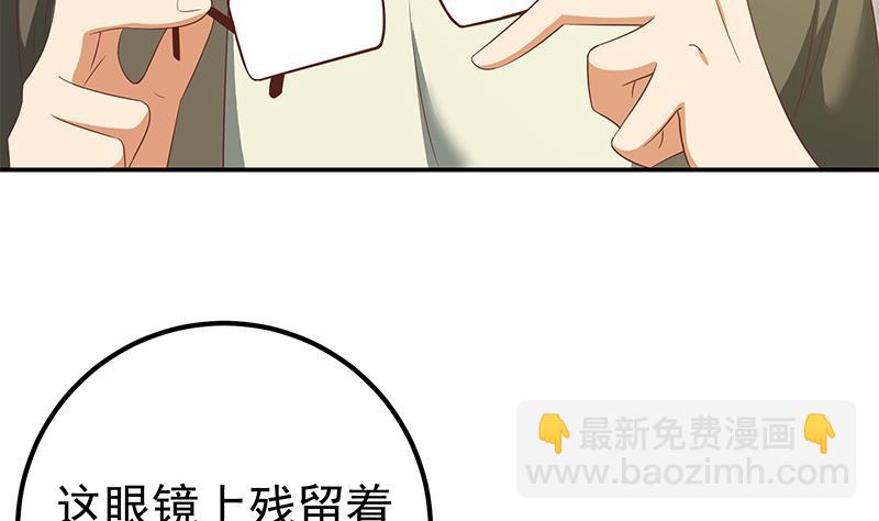 第二季 第108话 他的背景深厚-第108话