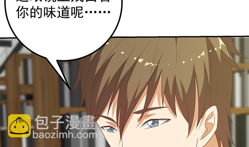 第二季 第108话 他的背景深厚-第108话