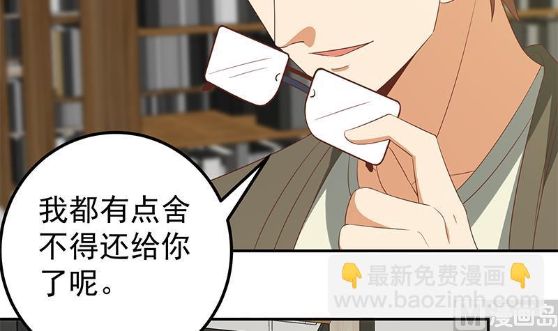 第二季 第108话 他的背景深厚-第108话